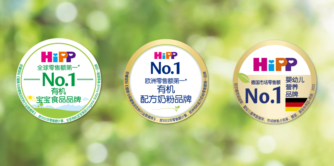 HiPP喜寶：全球有機先鋒
